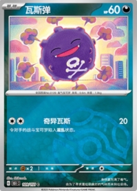 ドガース
